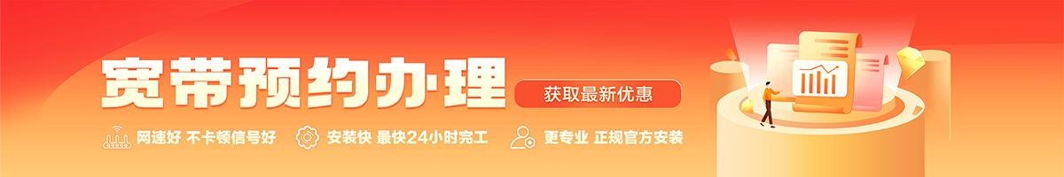 伊宁宽带办理安装 伊宁宽带在线办理入口